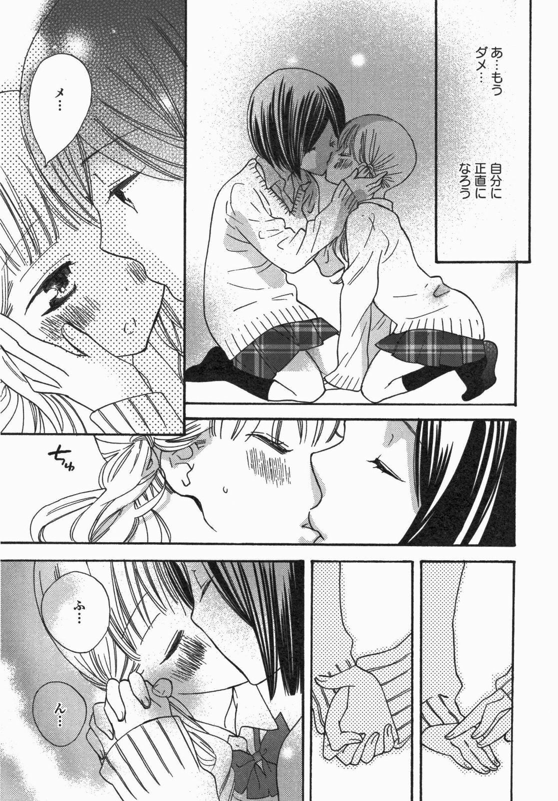 [Anthology] Yuri Hime Wildrose Vol. 5 page 86 full