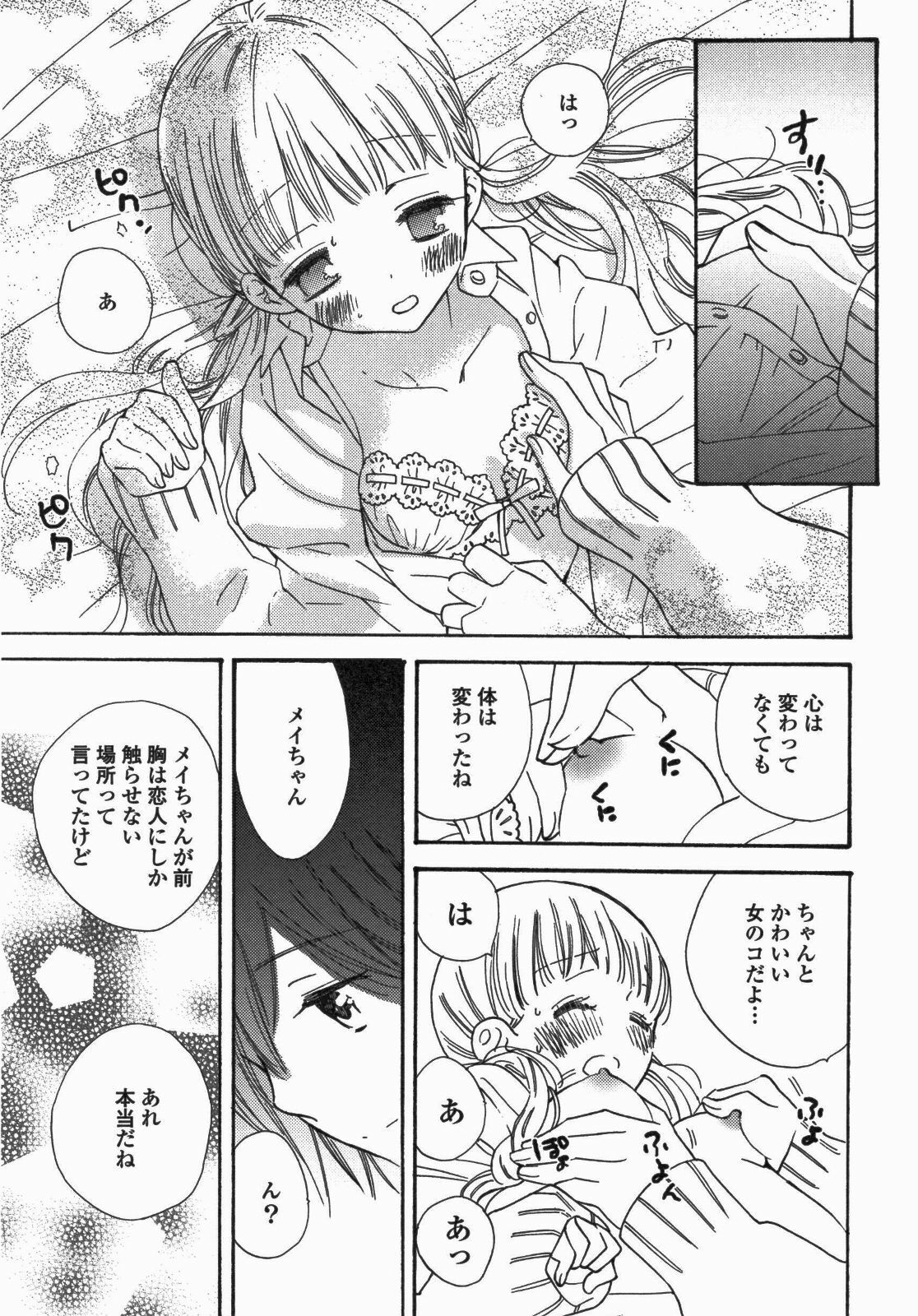 [Anthology] Yuri Hime Wildrose Vol. 5 page 88 full