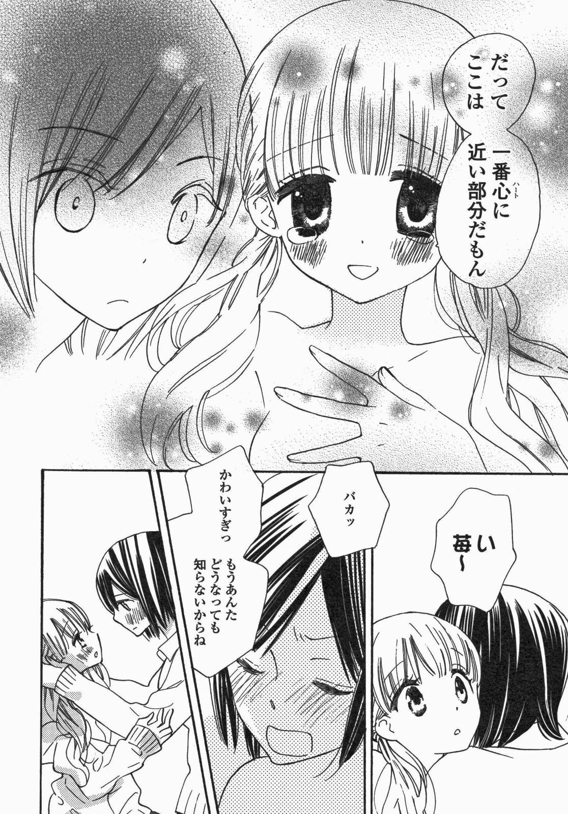 [Anthology] Yuri Hime Wildrose Vol. 5 page 89 full