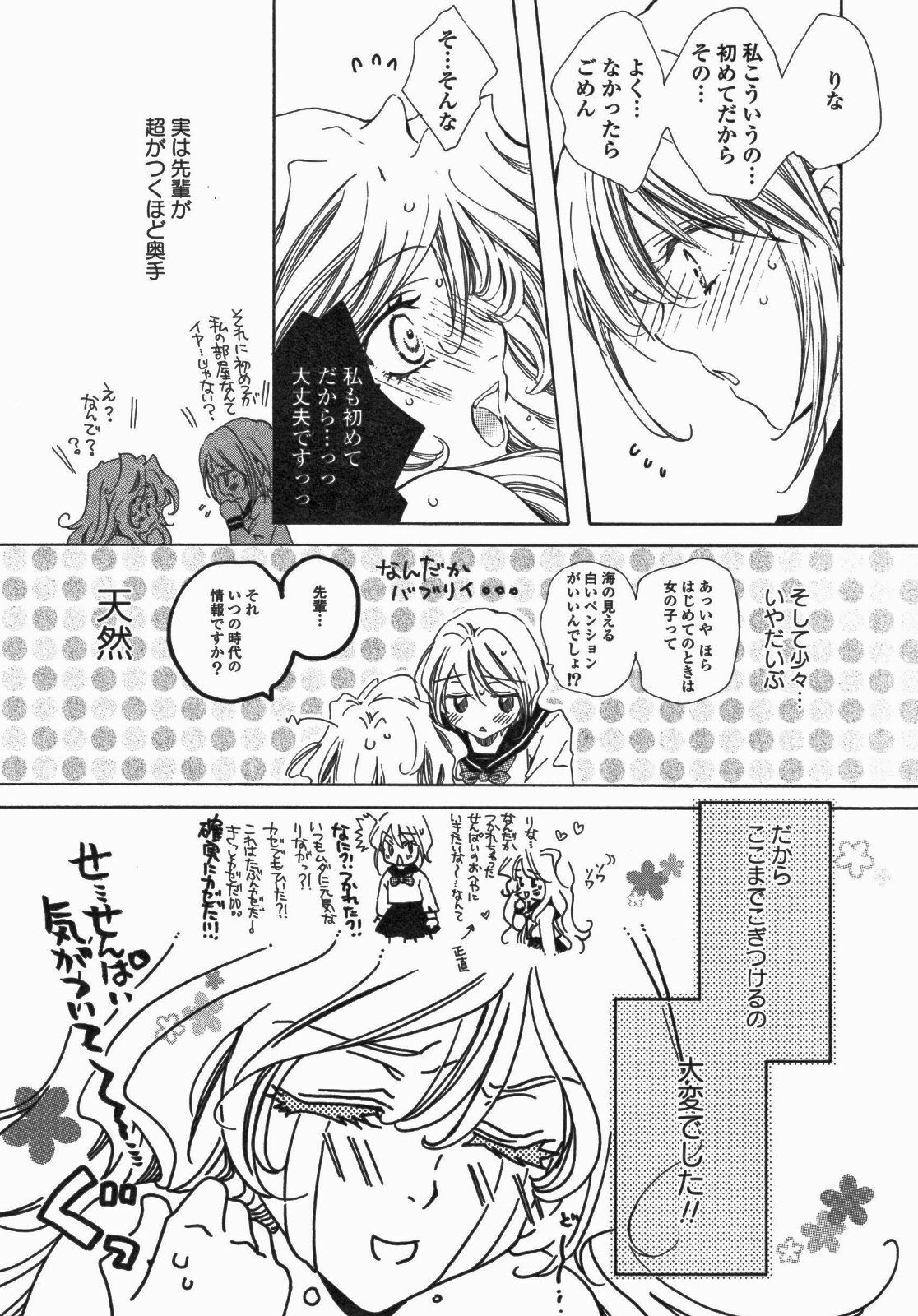 [Anthology] Yuri Hime Wildrose Vol. 5 page 96 full