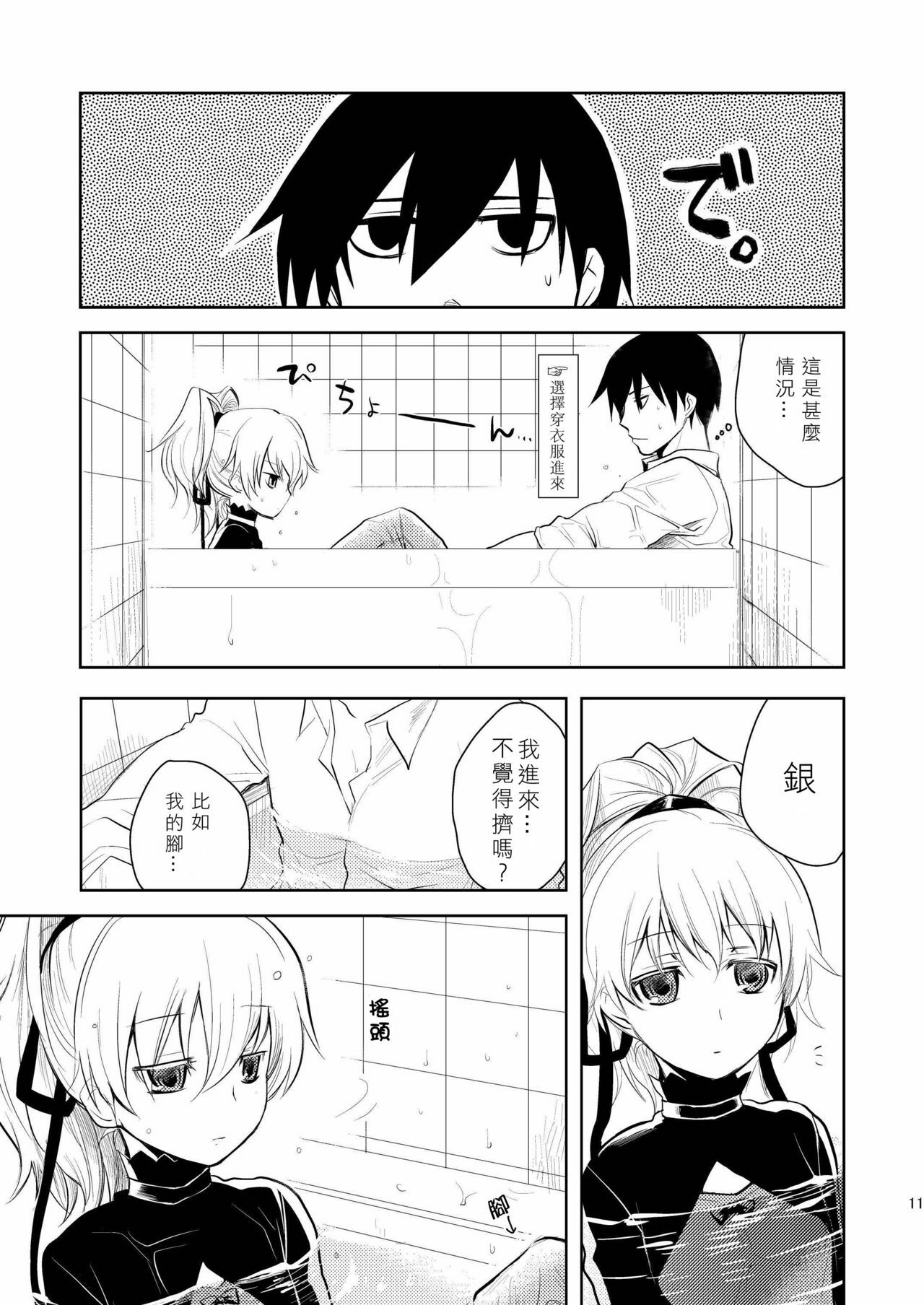 [AHM (Inu-Blade, Lact Mangan)] Anta, Kono Ko no Nan Nanosa (DARKER THAN BLACK) [Chinese] [里十三家汉化] [Digital] page 10 full