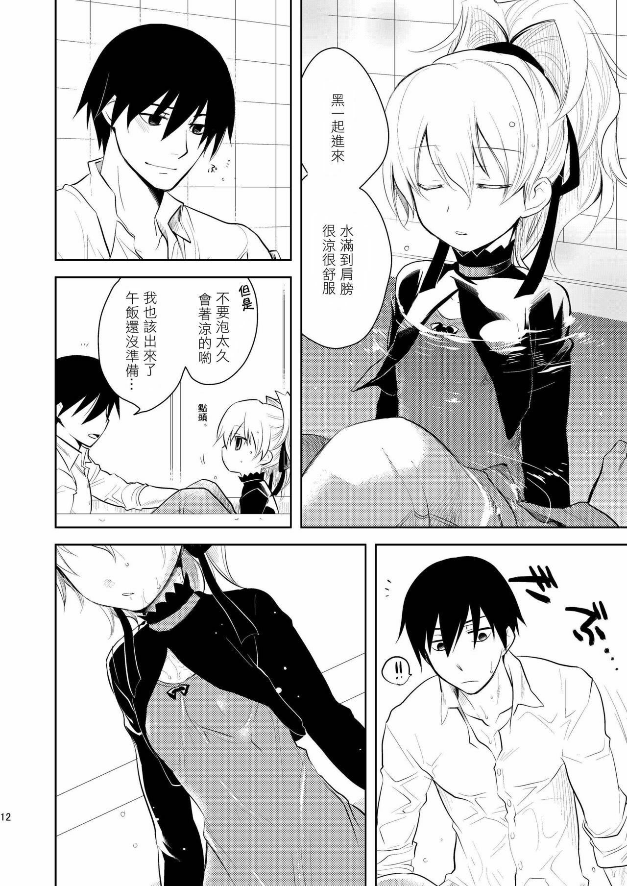 [AHM (Inu-Blade, Lact Mangan)] Anta, Kono Ko no Nan Nanosa (DARKER THAN BLACK) [Chinese] [里十三家汉化] [Digital] page 11 full