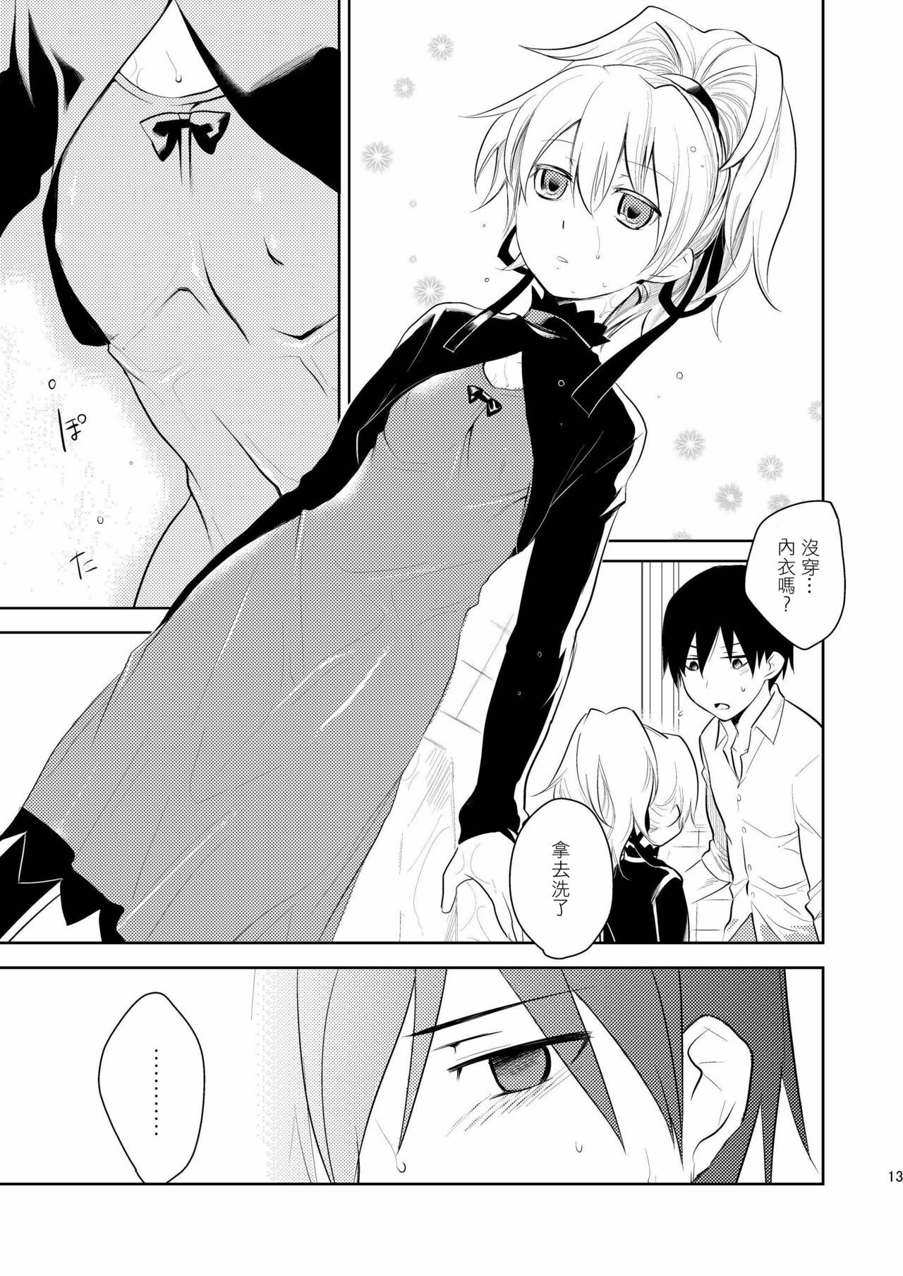 [AHM (Inu-Blade, Lact Mangan)] Anta, Kono Ko no Nan Nanosa (DARKER THAN BLACK) [Chinese] [里十三家汉化] [Digital] page 12 full