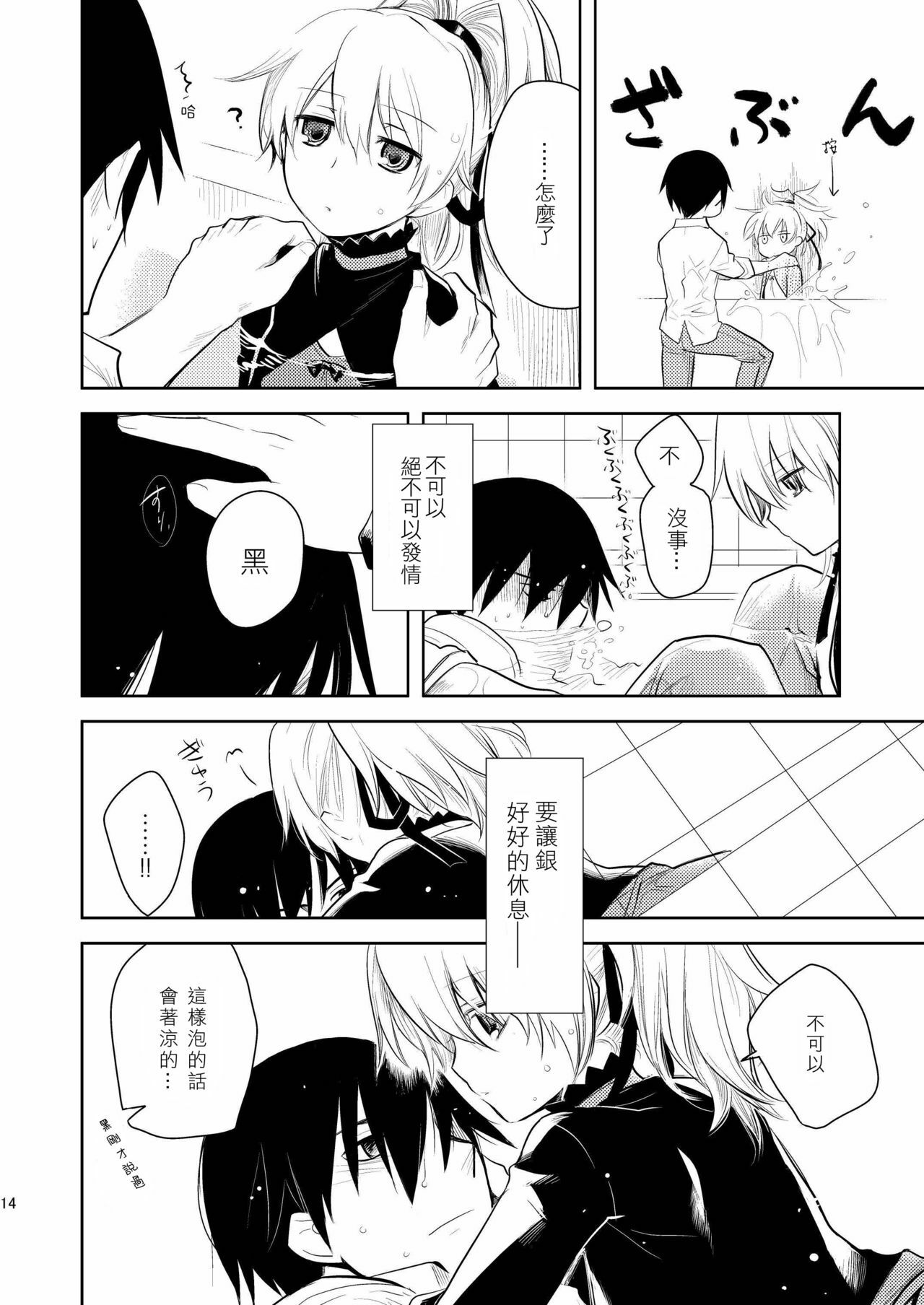 [AHM (Inu-Blade, Lact Mangan)] Anta, Kono Ko no Nan Nanosa (DARKER THAN BLACK) [Chinese] [里十三家汉化] [Digital] page 13 full