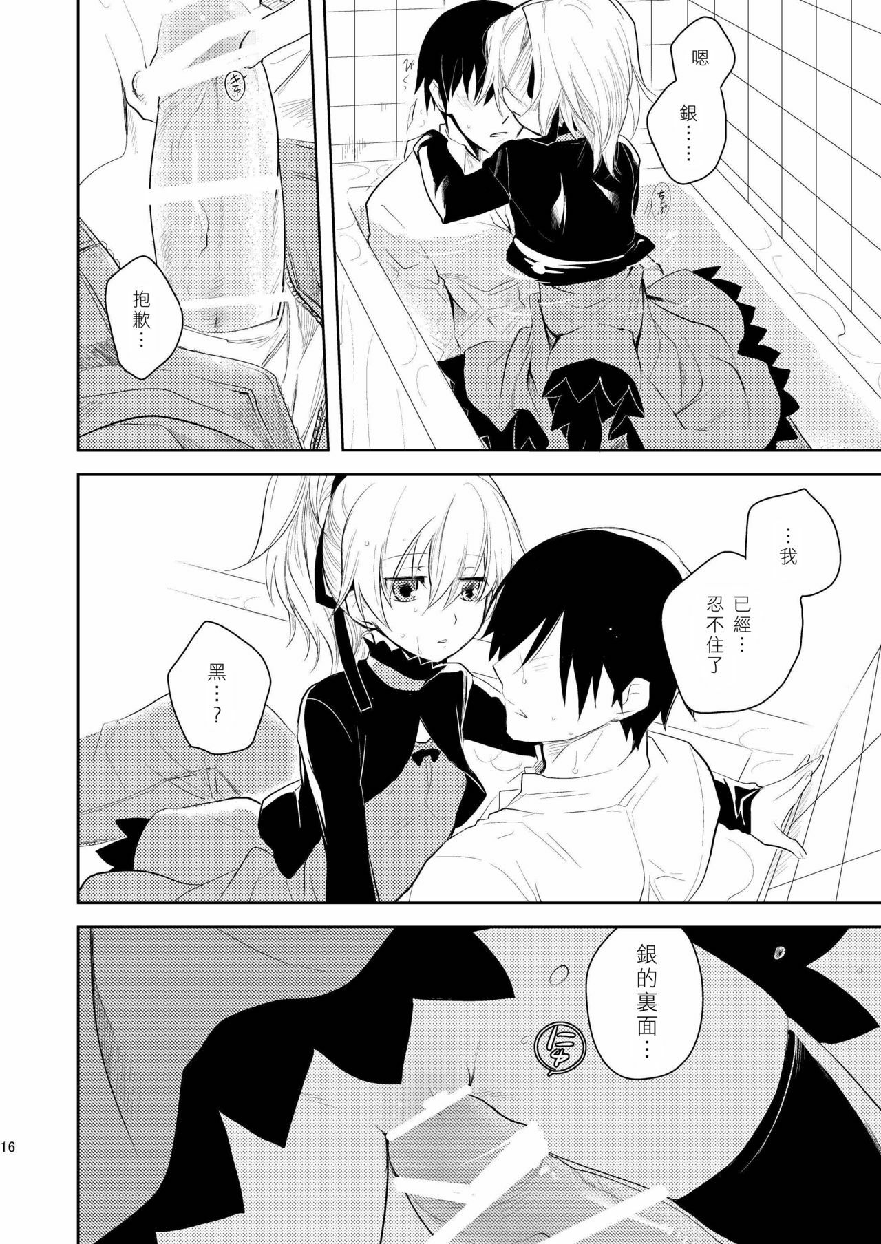 [AHM (Inu-Blade, Lact Mangan)] Anta, Kono Ko no Nan Nanosa (DARKER THAN BLACK) [Chinese] [里十三家汉化] [Digital] page 15 full