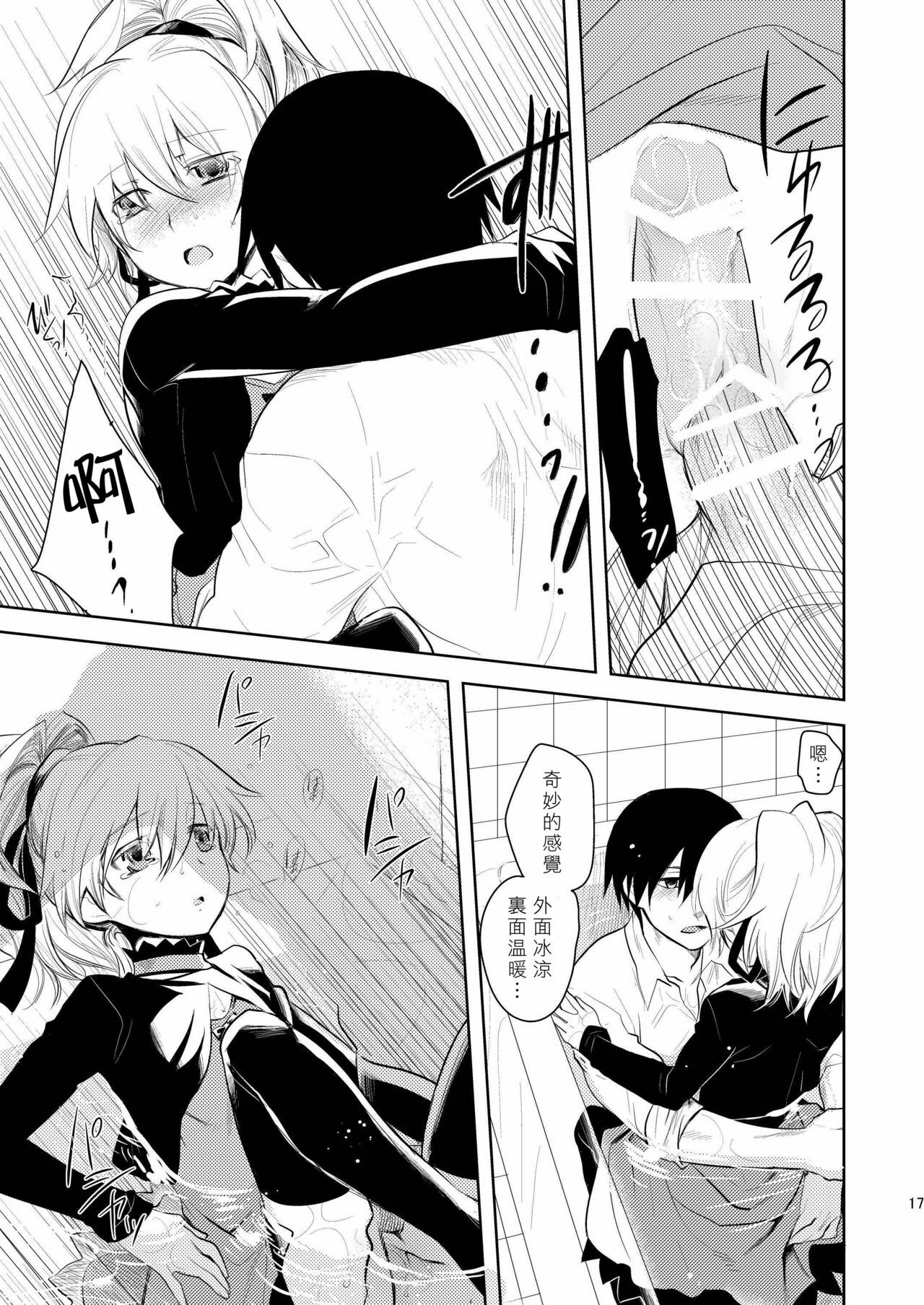 [AHM (Inu-Blade, Lact Mangan)] Anta, Kono Ko no Nan Nanosa (DARKER THAN BLACK) [Chinese] [里十三家汉化] [Digital] page 16 full