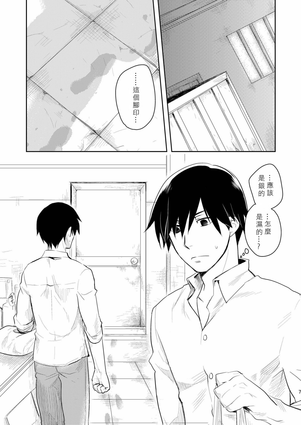 [AHM (Inu-Blade, Lact Mangan)] Anta, Kono Ko no Nan Nanosa (DARKER THAN BLACK) [Chinese] [里十三家汉化] [Digital] page 6 full