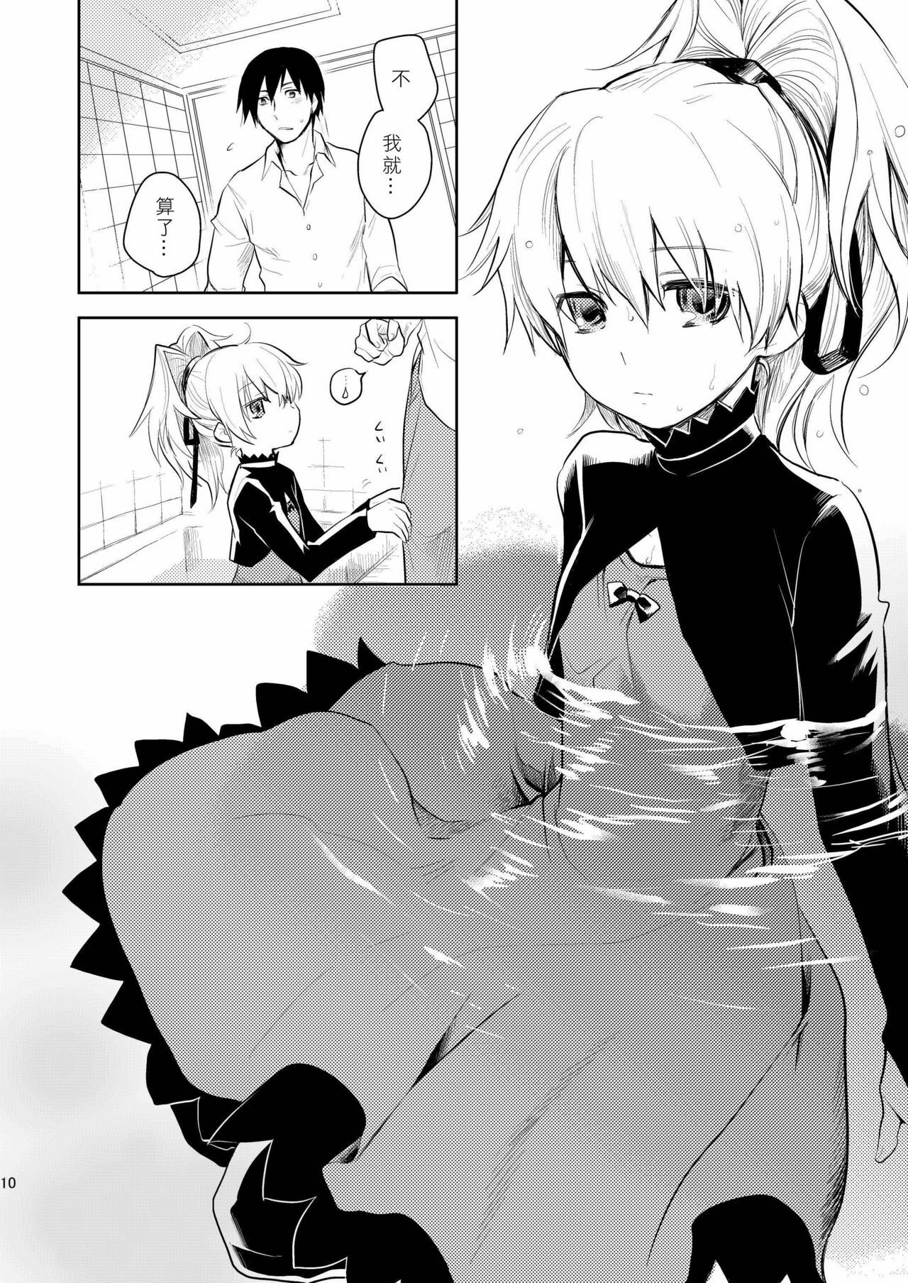 [AHM (Inu-Blade, Lact Mangan)] Anta, Kono Ko no Nan Nanosa (DARKER THAN BLACK) [Chinese] [里十三家汉化] [Digital] page 9 full