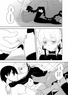 [AHM (Inu-Blade, Lact Mangan)] Anta, Kono Ko no Nan Nanosa (DARKER THAN BLACK) [Chinese] [里十三家汉化] [Digital] - page 14