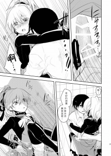 [AHM (Inu-Blade, Lact Mangan)] Anta, Kono Ko no Nan Nanosa (DARKER THAN BLACK) [Chinese] [里十三家汉化] [Digital] - page 16