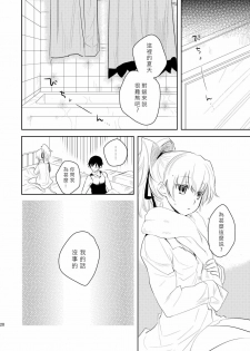 [AHM (Inu-Blade, Lact Mangan)] Anta, Kono Ko no Nan Nanosa (DARKER THAN BLACK) [Chinese] [里十三家汉化] [Digital] - page 19