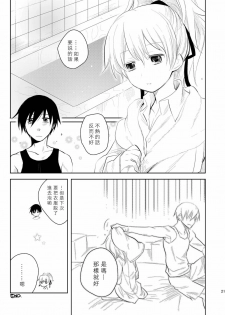 [AHM (Inu-Blade, Lact Mangan)] Anta, Kono Ko no Nan Nanosa (DARKER THAN BLACK) [Chinese] [里十三家汉化] [Digital] - page 20