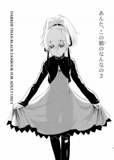 [AHM (Inu-Blade, Lact Mangan)] Anta, Kono Ko no Nan Nanosa (DARKER THAN BLACK) [Chinese] [里十三家汉化] [Digital] - page 2