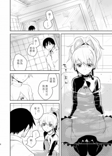 [AHM (Inu-Blade, Lact Mangan)] Anta, Kono Ko no Nan Nanosa (DARKER THAN BLACK) [Chinese] [里十三家汉化] [Digital] - page 7