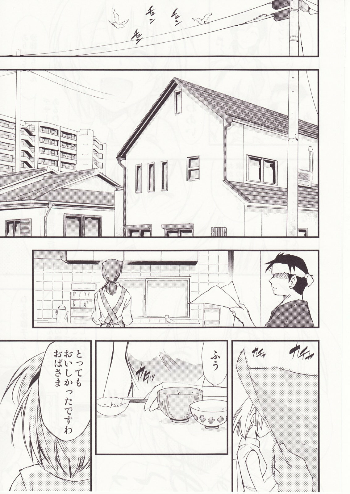 (C73) [Studio KIMIGABUCHI (Kimimaru)] Higurashi no Naku You ni San (Higurashi no Naku Koro ni) page 141 full