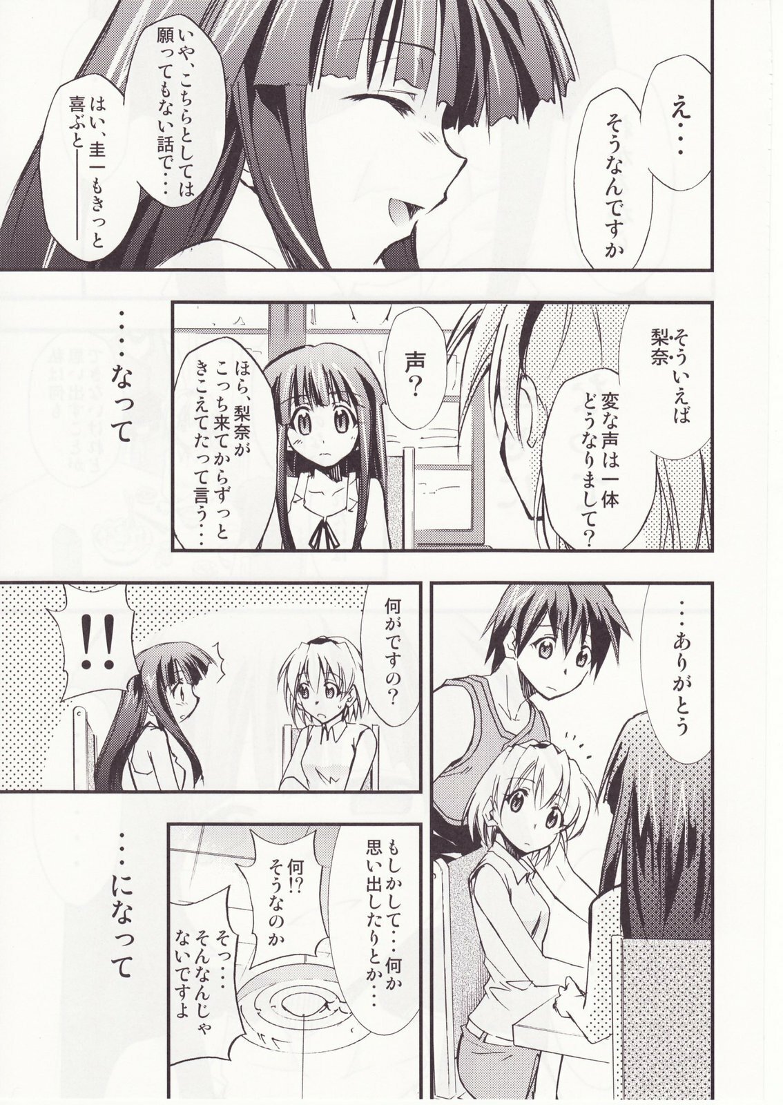 (C73) [Studio KIMIGABUCHI (Kimimaru)] Higurashi no Naku You ni San (Higurashi no Naku Koro ni) page 145 full