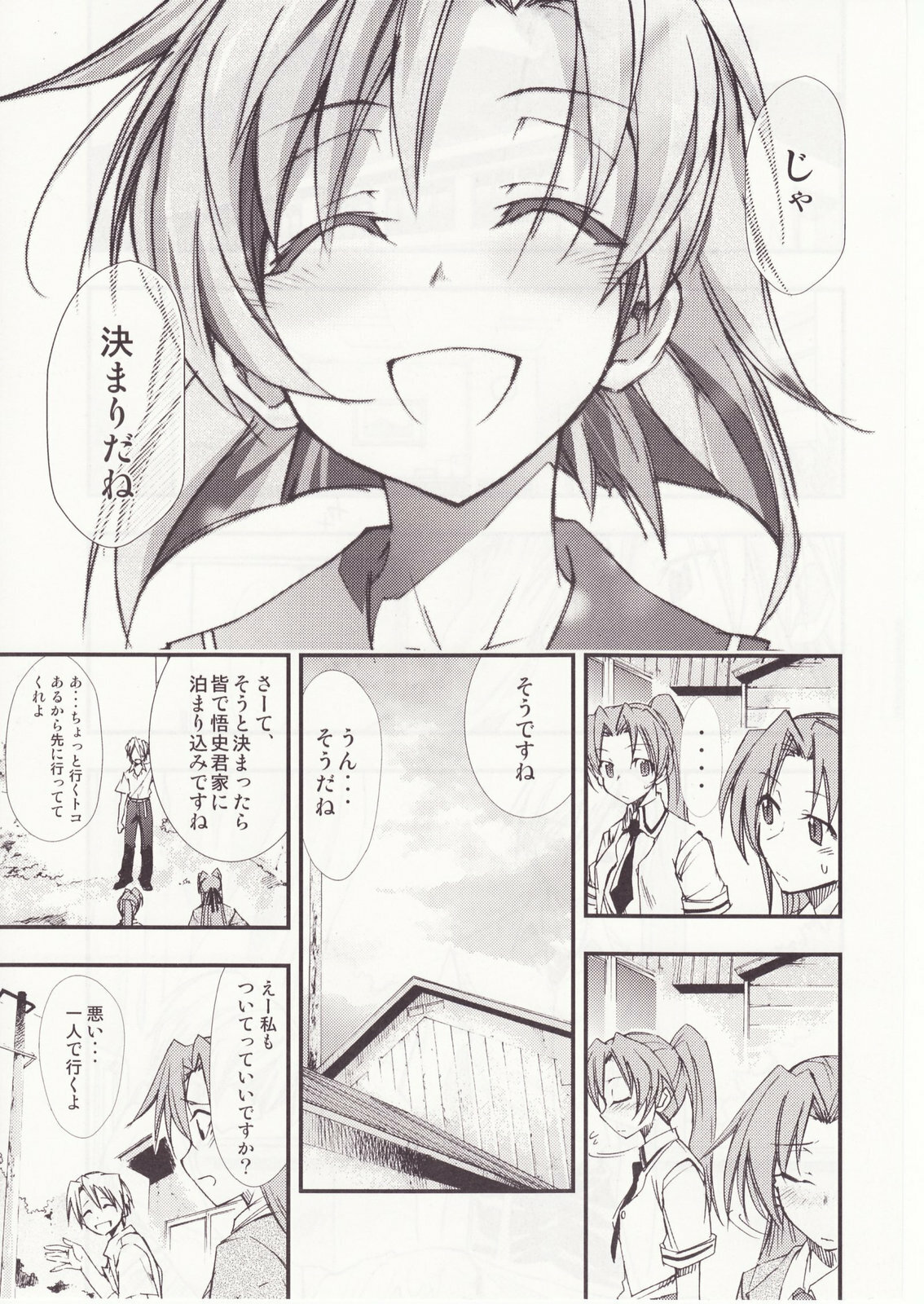 (C73) [Studio KIMIGABUCHI (Kimimaru)] Higurashi no Naku You ni San (Higurashi no Naku Koro ni) page 16 full