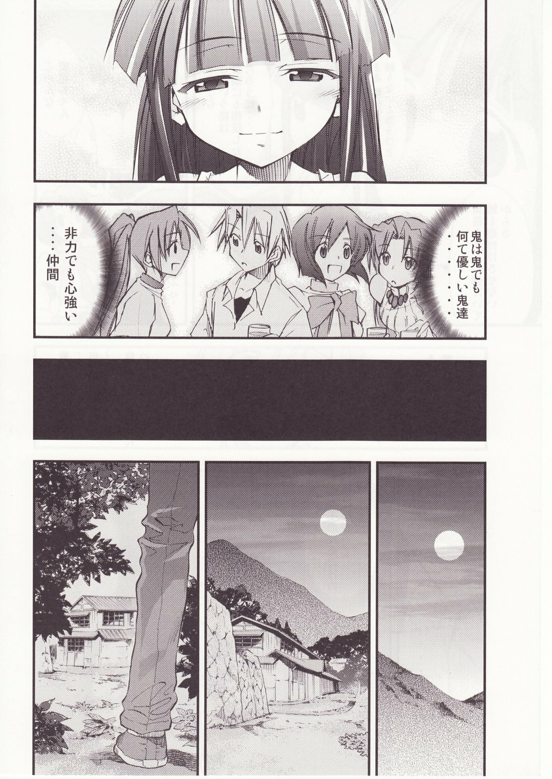 (C73) [Studio KIMIGABUCHI (Kimimaru)] Higurashi no Naku You ni San (Higurashi no Naku Koro ni) page 23 full