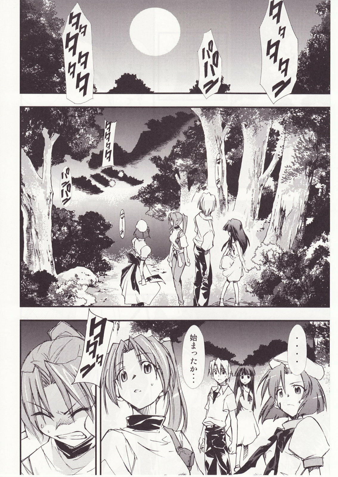 (C73) [Studio KIMIGABUCHI (Kimimaru)] Higurashi no Naku You ni San (Higurashi no Naku Koro ni) page 53 full