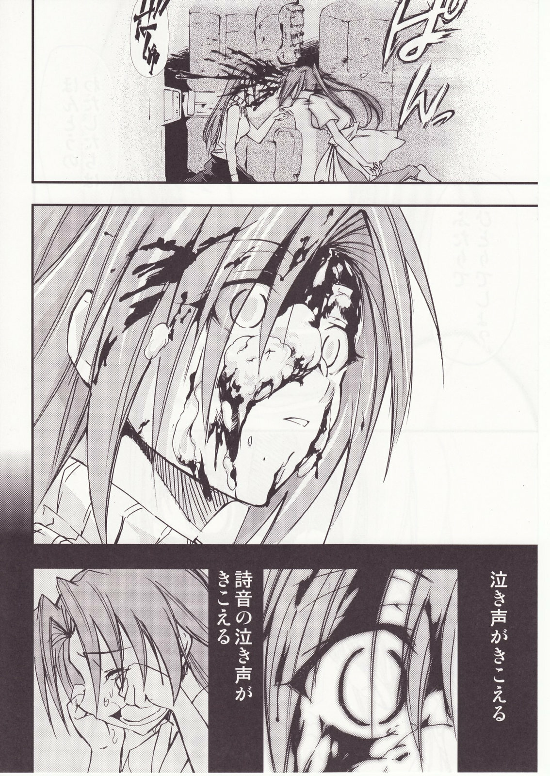 (C73) [Studio KIMIGABUCHI (Kimimaru)] Higurashi no Naku You ni San (Higurashi no Naku Koro ni) page 63 full