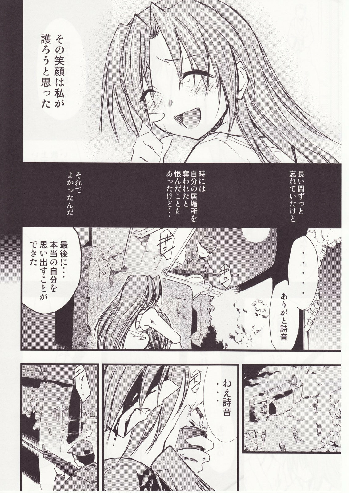 (C73) [Studio KIMIGABUCHI (Kimimaru)] Higurashi no Naku You ni San (Higurashi no Naku Koro ni) page 65 full