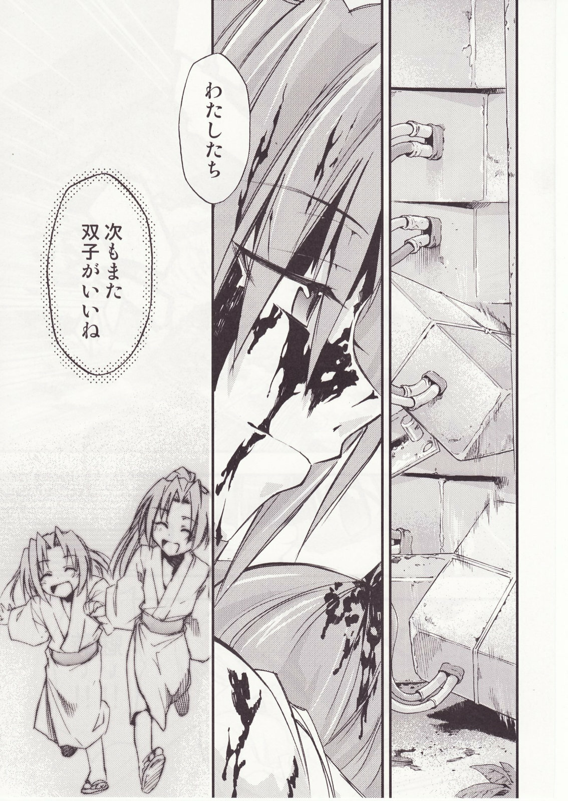 (C73) [Studio KIMIGABUCHI (Kimimaru)] Higurashi no Naku You ni San (Higurashi no Naku Koro ni) page 66 full