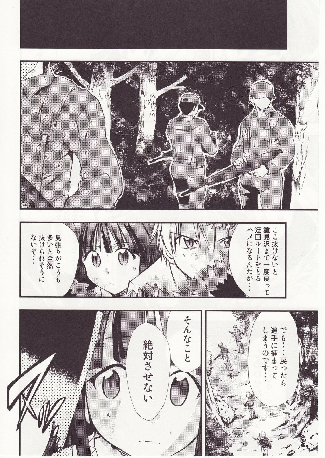 (C73) [Studio KIMIGABUCHI (Kimimaru)] Higurashi no Naku You ni San (Higurashi no Naku Koro ni) page 69 full