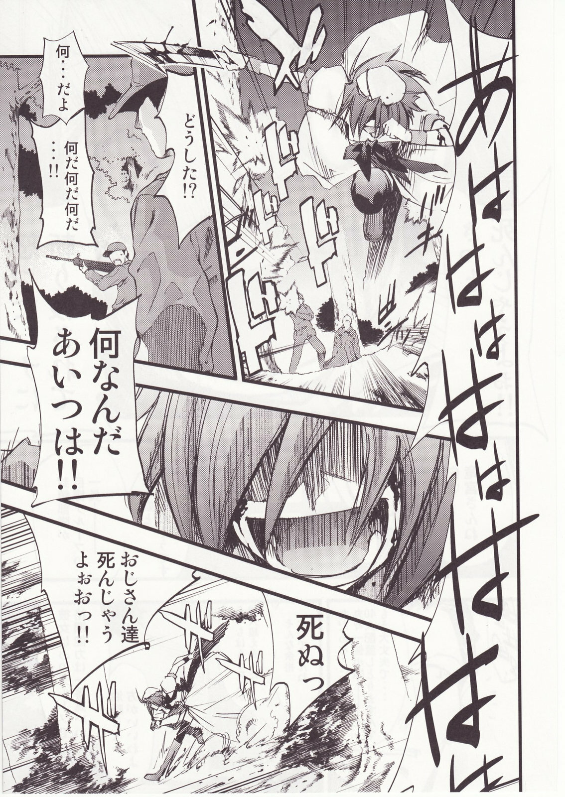 (C73) [Studio KIMIGABUCHI (Kimimaru)] Higurashi no Naku You ni San (Higurashi no Naku Koro ni) page 72 full