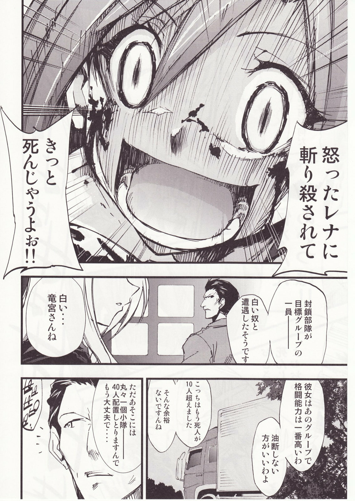(C73) [Studio KIMIGABUCHI (Kimimaru)] Higurashi no Naku You ni San (Higurashi no Naku Koro ni) page 73 full