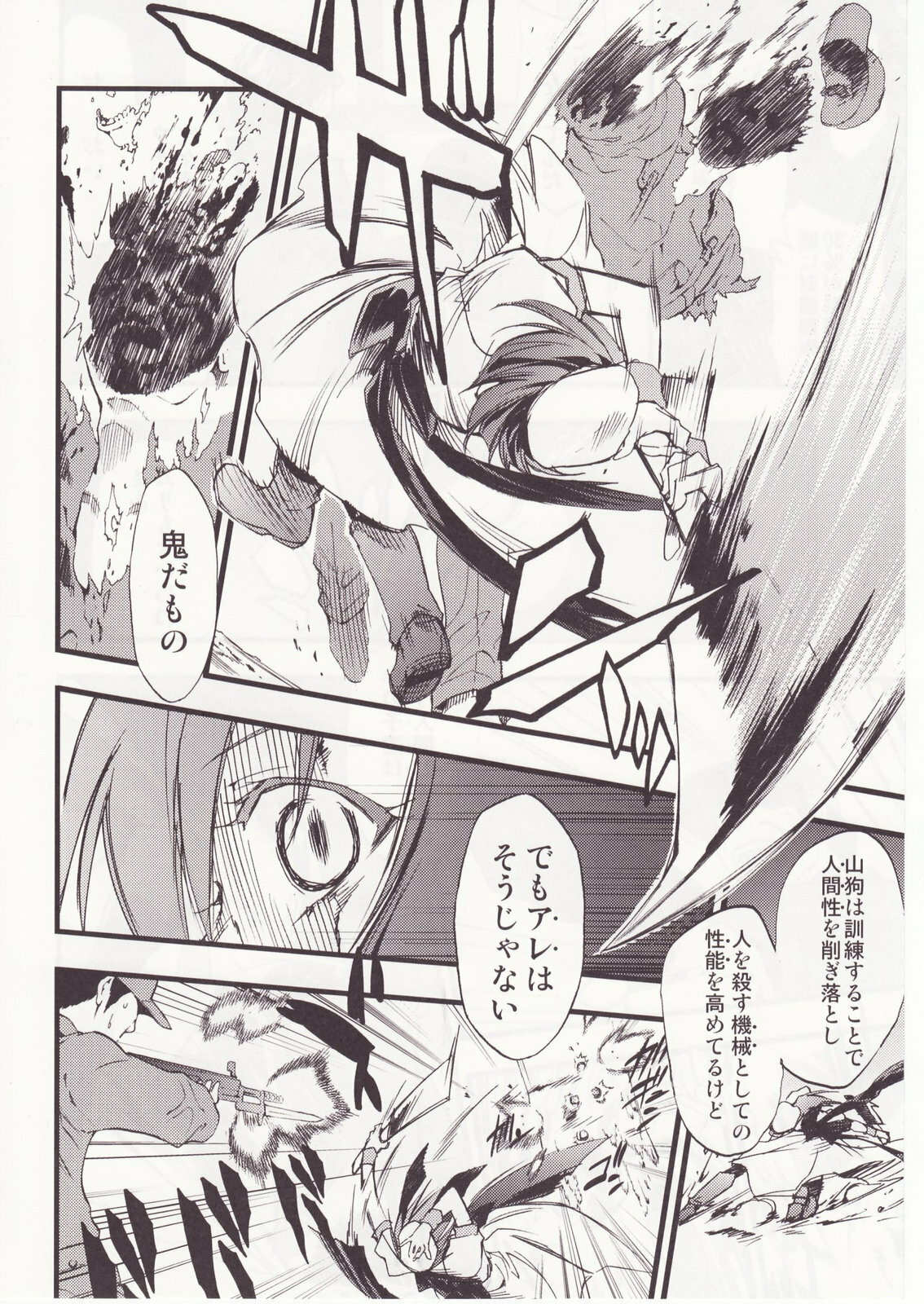 (C73) [Studio KIMIGABUCHI (Kimimaru)] Higurashi no Naku You ni San (Higurashi no Naku Koro ni) page 75 full