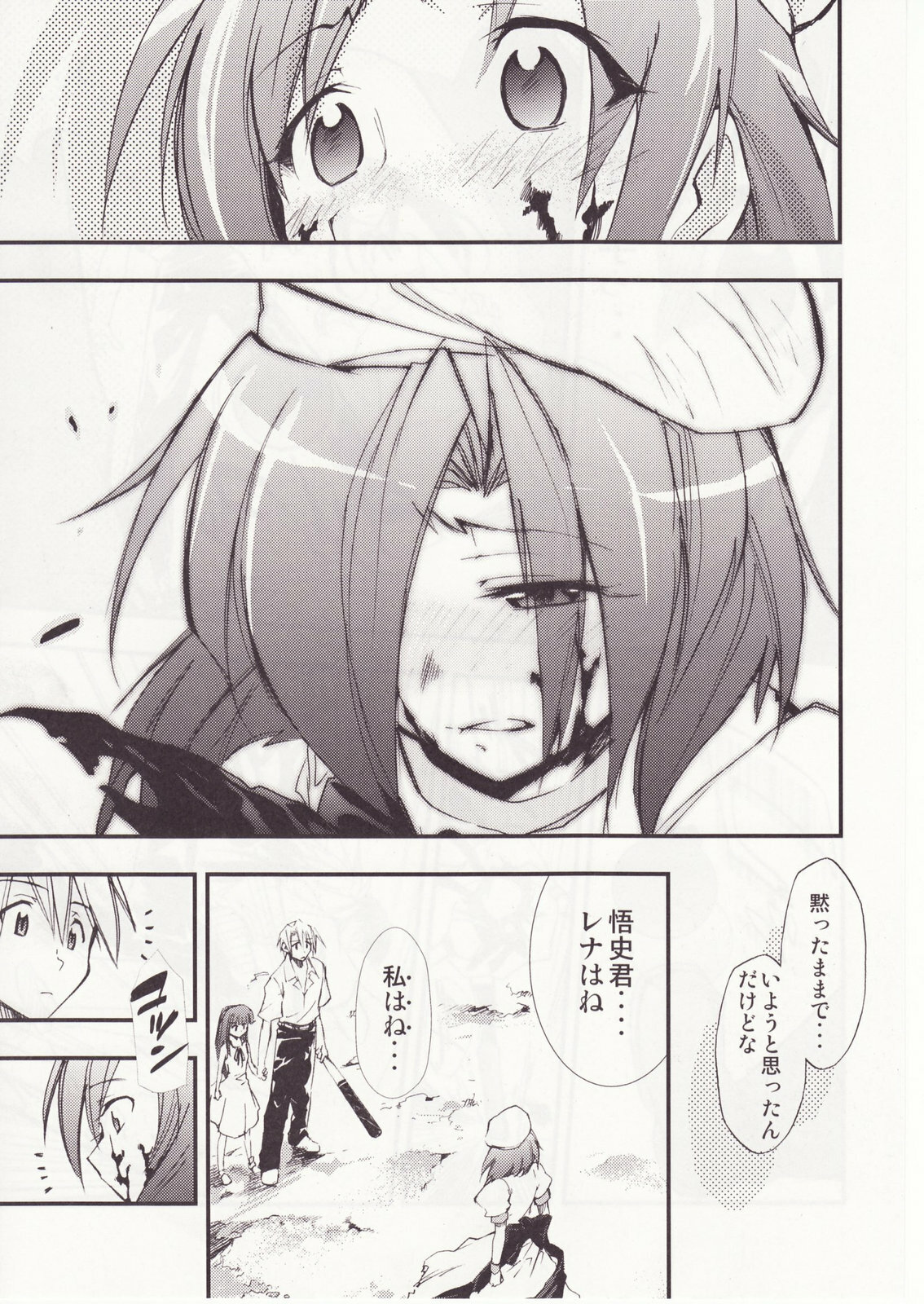 (C73) [Studio KIMIGABUCHI (Kimimaru)] Higurashi no Naku You ni San (Higurashi no Naku Koro ni) page 82 full