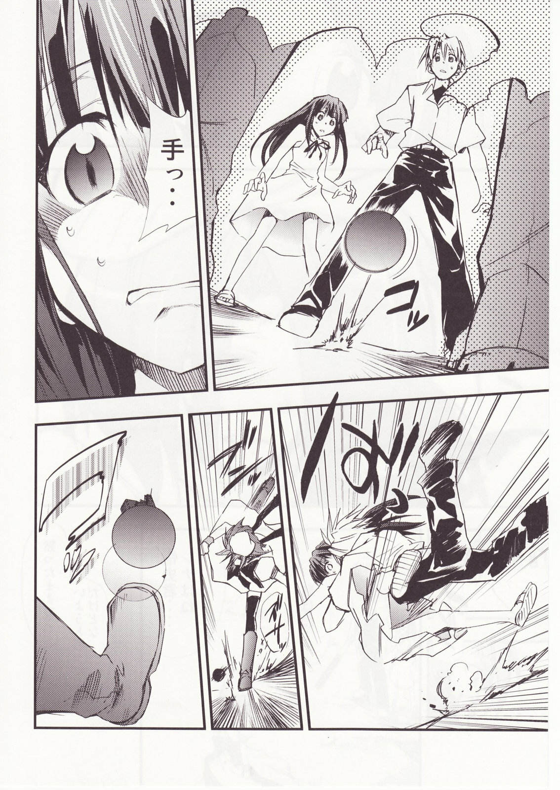 (C73) [Studio KIMIGABUCHI (Kimimaru)] Higurashi no Naku You ni San (Higurashi no Naku Koro ni) page 83 full