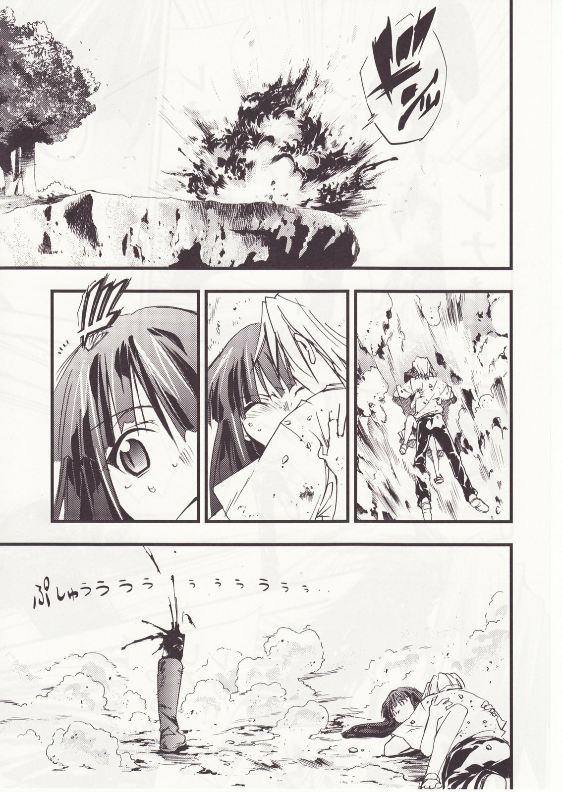 (C73) [Studio KIMIGABUCHI (Kimimaru)] Higurashi no Naku You ni San (Higurashi no Naku Koro ni) page 84 full