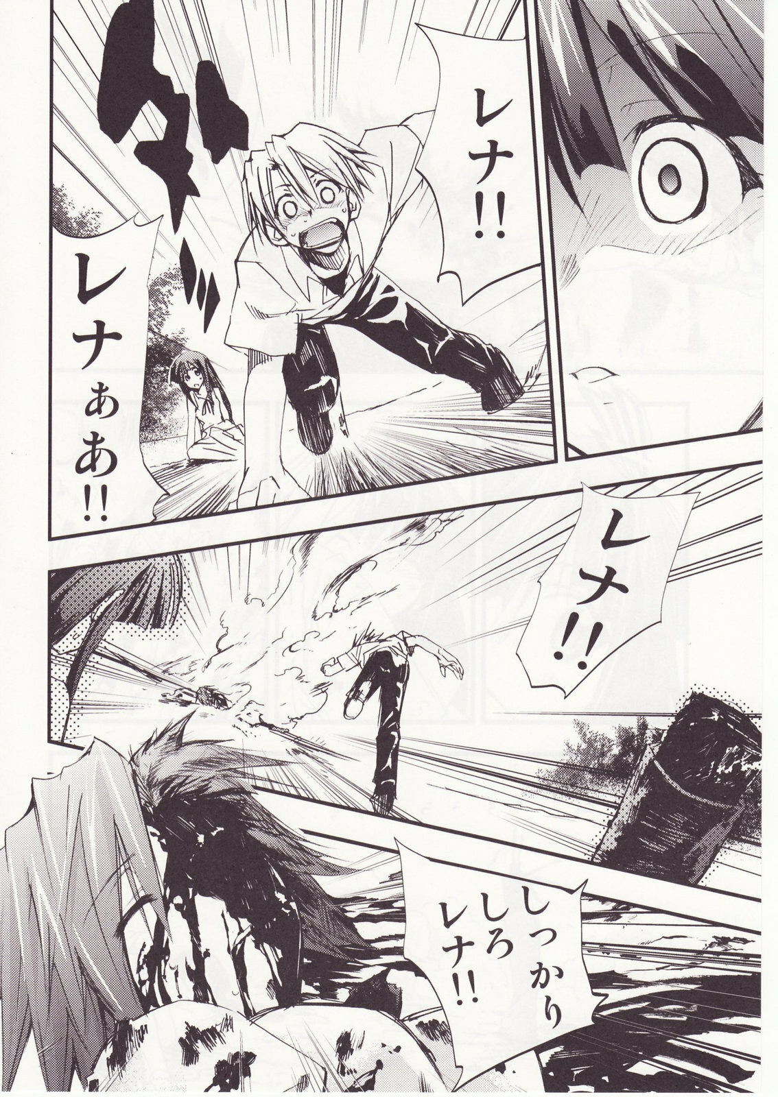(C73) [Studio KIMIGABUCHI (Kimimaru)] Higurashi no Naku You ni San (Higurashi no Naku Koro ni) page 85 full