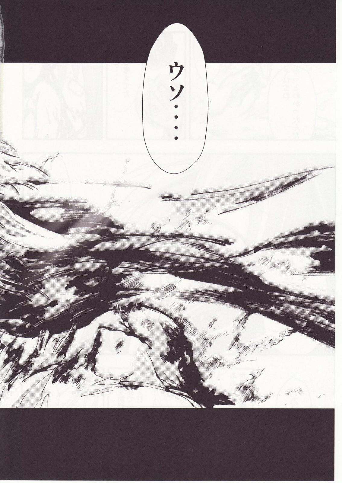 (C73) [Studio KIMIGABUCHI (Kimimaru)] Higurashi no Naku You ni San (Higurashi no Naku Koro ni) page 87 full