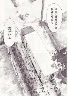 (C73) [Studio KIMIGABUCHI (Kimimaru)] Higurashi no Naku You ni San (Higurashi no Naku Koro ni) - page 11