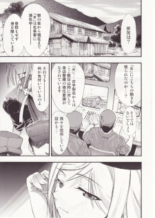 (C73) [Studio KIMIGABUCHI (Kimimaru)] Higurashi no Naku You ni San (Higurashi no Naku Koro ni) - page 12