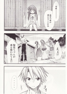 (C73) [Studio KIMIGABUCHI (Kimimaru)] Higurashi no Naku You ni San (Higurashi no Naku Koro ni) - page 13