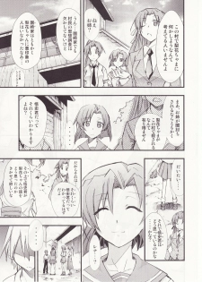(C73) [Studio KIMIGABUCHI (Kimimaru)] Higurashi no Naku You ni San (Higurashi no Naku Koro ni) - page 14