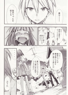 (C73) [Studio KIMIGABUCHI (Kimimaru)] Higurashi no Naku You ni San (Higurashi no Naku Koro ni) - page 15