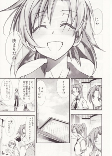 (C73) [Studio KIMIGABUCHI (Kimimaru)] Higurashi no Naku You ni San (Higurashi no Naku Koro ni) - page 16