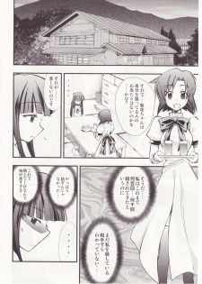 (C73) [Studio KIMIGABUCHI (Kimimaru)] Higurashi no Naku You ni San (Higurashi no Naku Koro ni) - page 21