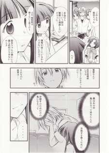 (C73) [Studio KIMIGABUCHI (Kimimaru)] Higurashi no Naku You ni San (Higurashi no Naku Koro ni) - page 22
