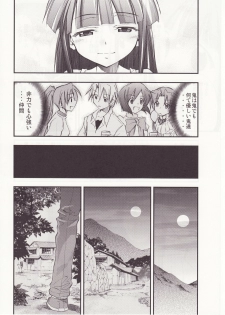 (C73) [Studio KIMIGABUCHI (Kimimaru)] Higurashi no Naku You ni San (Higurashi no Naku Koro ni) - page 23