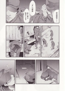 (C73) [Studio KIMIGABUCHI (Kimimaru)] Higurashi no Naku You ni San (Higurashi no Naku Koro ni) - page 24