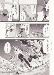 (C73) [Studio KIMIGABUCHI (Kimimaru)] Higurashi no Naku You ni San (Higurashi no Naku Koro ni) - page 26