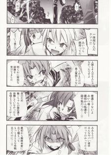 (C73) [Studio KIMIGABUCHI (Kimimaru)] Higurashi no Naku You ni San (Higurashi no Naku Koro ni) - page 27