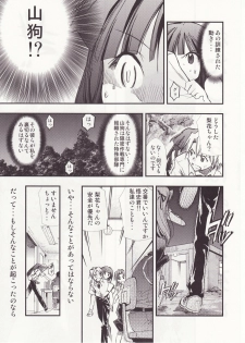 (C73) [Studio KIMIGABUCHI (Kimimaru)] Higurashi no Naku You ni San (Higurashi no Naku Koro ni) - page 28