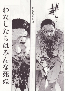 (C73) [Studio KIMIGABUCHI (Kimimaru)] Higurashi no Naku You ni San (Higurashi no Naku Koro ni) - page 29