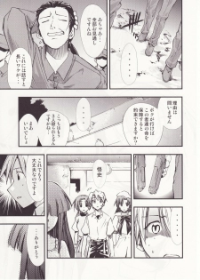 (C73) [Studio KIMIGABUCHI (Kimimaru)] Higurashi no Naku You ni San (Higurashi no Naku Koro ni) - page 32
